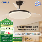 欧普（OPPLE）升级2代大风量静音吊扇灯大尺寸高显色蜻蜓扇叶风扇灯 【36寸36瓦黑色】遥控调光调风