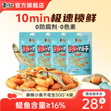 黄飞红麻辣小鱼干小虾花生米98g*3花生下酒菜休闲零食组合分享装 小鱼花生50g*4袋