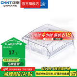 正泰（CHNT）防水盒防溅盒 86型暗装防水开关插座面板 卫生间塑料防水壳 透明款暗装NEH1-10310(IP55防水)