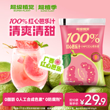 超植季超级植觉果汁100%红心芭乐汁180g*10袋添加NFC果汁0脂肪纯果汁