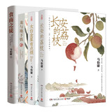 长安的荔枝+太白金星有点烦+龙与地下铁+食南之徒  4册
