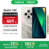 小米Redmi 14C 国家补贴 小米红米手机 5160mAh大电量 6.88英寸大屏幕 1300万高清主摄 冰川银 4GB+128GB