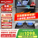 威力油烟机顶侧双吸抽油烟机36风量家用大吸力7字型挥手智控变频一级能效自动热清洗油烟机燃气灶套装 【热销2件套】90变频尊享款+鸳鸯定时灶天然气 |自动热清洗|免费上门安装|全国联保