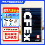 爱信CVT无级变速箱油波箱油CFEXB本田日产丰田比亚迪标致1L*12循环机