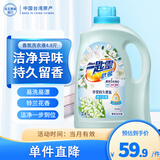 花王（KAO）洗衣液持久留香4.8斤 手洗机洗内衣内裤洗衣液香氛护色 幽谷铃兰