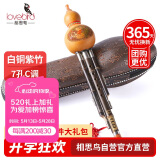 相思鸟葫芦丝乐器 三音C调 白铜紫竹梅花扣葫芦丝初学 XS2037