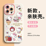 英恺达 适用苹果15promax手机壳iphone15promax保护套全包防摔男女款创意网红保护壳天使眼KT猫小女孩