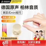 智国者蓝牙耳机小隐形【德国原声丨柏林之音】睡眠无线迷你降噪豆入耳式隐蔽微型上班摸鱼侧睡不压耳睡觉