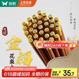 双枪（Suncha）进口金福花梨木筷子 家用高档木筷 天然抗菌防霉套装 10双装