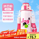 希乐水杯陶瓷内胆保温杯保冷杯男女士户外出游便携水杯大容量620mL