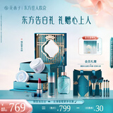 花西子东方妆奁彩妆套装桃面丹唇5件套礼盒送女友礼物生日礼物女
