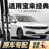 德允宝来经典雨刮器片07款08年05老06一汽大众汽车配件无骨胶条前雨刷