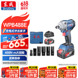 东成20V锂电无刷电动扳手大力矩WPB488E充电式冲击扳手套筒风炮