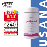 优莎娜（usana）葡萄籽精华维生素OPC葡萄籽C100/C200高含量原花青素美国原版 100mg*56粒