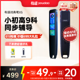有道词典笔X5 点读笔英语学习翻译神器 电子词典翻译笔扫描笔扫读笔便携式学习机
