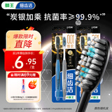 狮王（Lion）细齿洁0.01炭能量护龈牙刷4支软毛超细植毛深入洁齿颜色随机家庭