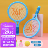 361°儿童羽毛球拍大头排耐用型球拍3-12岁儿童玩具礼物套装 梦幻蓝