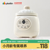 浦利顿（PLODON）电炖锅 BB煲粥锅 婴儿专用炖盅 宝宝炖汤全自动陶瓷辅食锅 辅食机