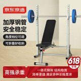 京东京造 卧推架家用可折叠多功能一体架 举重床杠铃套装健身器材杠铃架子