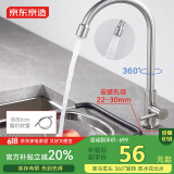 京东京造304不锈钢厨房水龙头单冷健康净铅洗菜盆水槽水龙头360°旋转