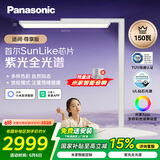 松下（Panasonic）立式护眼灯全光谱护眼学习灯雷达感应智能紫光大路灯 适阅3000