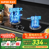 苏泊尔（SUPOR）燃气灶天然气双眼灶具台式嵌入式两用液化气灶家用节能炉具旋火蓝焰猛火一级能效熄火防护煤气灶 【高性价】4.2KW节能灶NB05 【管道天然气】
