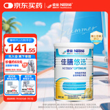 雀巢健康科学佳膳悠选 中老年营养补充 乳清蛋白 不含乳糖 全营养配方400g
