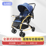 宝宝好 婴儿推车可坐可躺双向折叠婴儿车夏季冬季通用 可做摇椅 C3蓝色
