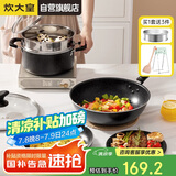 炊大皇（COOKER KING）星空麦饭石色锅具套装 不粘锅 炒锅煎锅汤蒸锅 电磁炉通用 B50052