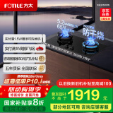 方太（FOTILE）燃气灶天然气 嵌入式5.2kW*猛火双灶 防干烧可联动创新空气舱 01-TEK21 政府补贴20%