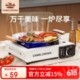 CAMELCROWN卡式炉户外便携露营卡斯卡磁炉燃气灶装备全套野炊174BJ38652白色