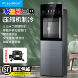 FILTERMAN饮水机压缩机制冷桶装水冰热立式冷热家用办公室双门节能新款热卖 灰色 标准 W1938 制冷制热型 上置水桶压缩机制冷饮水机