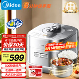 美的（Midea）【国家补贴】电压力锅IH高压锅0涂层5L家用煲汤全自动智能预约电饭煲4-6人快速排气MY-S5971K