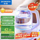创维（Skyworth）【国家补贴】电热水壶 热水瓶 烧水壶 1.8L容量 可视高硼硅玻璃 304不锈钢内盖 热水壶 S202