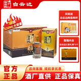 白云边3星白酒三星陈酿50度520ml 浓酱兼香型高度白酒 50度 520mL 6瓶 （整箱装）