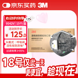 3M活性炭口罩9542V KN95防尘工业粉尘防雾霾防沙尘头戴式口罩15只装