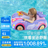 swimbobo婴儿游泳圈 卡通儿童游泳圈 粉色小车宝宝坐艇游泳装备坐圈K2004