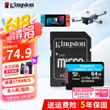 金士顿（Kingston）大疆pocket3无人机gopro专用存储卡TF卡MicroSD监控摄像头运动相机行车记录仪内存卡高速U3 V30 A2 SDCG3/64G【读速170M/S丨4K】