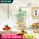 拜杰刨冰机家用手动小型沙冰机商用制冰机迷你宿舍绵绵冰摆摊碎冰机