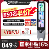 阿尔法蛋词典笔T30Ultra【国家补贴15%】英语点读笔翻译笔 小初高拍照搜题全科学习笔电子词典便携式学习机