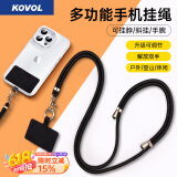 科沃 手机挂绳挂脖斜挎可伸缩调节防丢手机壳手腕绳适用苹果华为手机链户外演唱会防盗绳|指环扣+夹片
