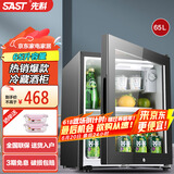 先科（SAST）冰吧冷藏柜 欧式恒温红酒柜酒店家用电冰箱迷你小型单门办公室电竞保鲜展示留样茶叶饮料药品柜 65升（冷藏+微冷冻+带锁）