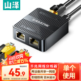 山泽（SAMZHE）山泽网线分线器 千兆网络一分二转接头转换器 RJ45网络延长器直通头三通头 宽带路由器接口分接器