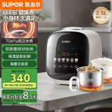 苏泊尔（SUPOR）【国家补贴】0涂层精钢球釜电压力锅2.5L家用智能 触显大屏SY-25FC2501Q双胆电饭煲高压锅1-3人