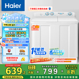 海尔（Haier）双桶洗衣机半自动 家用大件洗 12公斤大容量 一级能效省水电 以旧换新 双缸 原厂品质XPB120-81D2