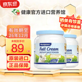 美可卓（Maxigenes） 澳洲进口蓝胖子奶粉成人老年孕妇奶粉青少年学生儿童奶粉 全脂牛奶粉1kg 2罐