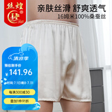 丝煌真丝睡裤男大裤衩100%桑蚕丝短裤居家休闲纯色丝绸四角裤夏季 2544卡其米 均码