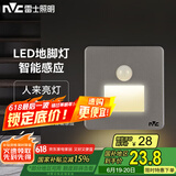 雷士（NVC）地脚灯人体感应嵌入式小夜灯86型追光过道走廊灯氛围-银灰感应款