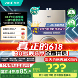 华帝（VATTI）官方燃气热水器天然气【国补立减15%】气电双防水伺服级恒温静音i12104 13L【一厨一卫】以旧换新