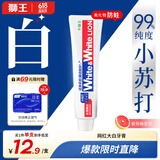 狮王（Lion）WhiteWhite葡萄柚小苏打美白牙膏120g清新口气净白去牙渍